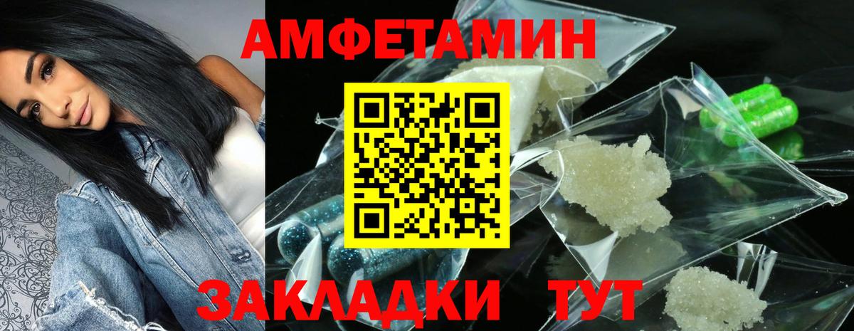 Amphetamine Premium Гусь-Хрустальный