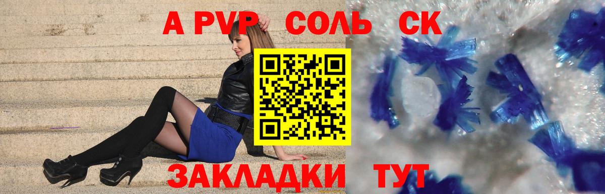 A PVP VHQ  А ПВП Crystall  Вход с VPN  Гусь-Хрустальный 