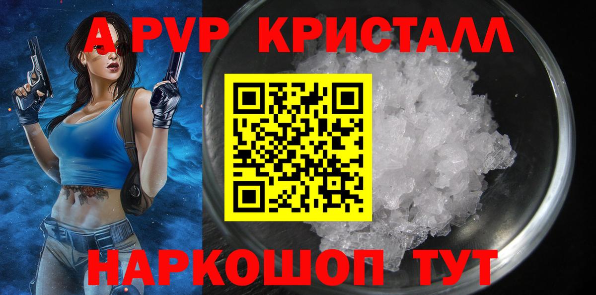 A PVP крисы CK Гусь-Хрустальный