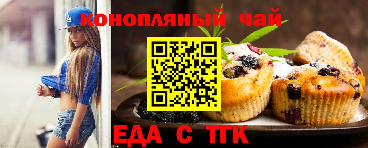 Гусь-Хрустальный  Еда ТГК конопля  Вход с VPN 