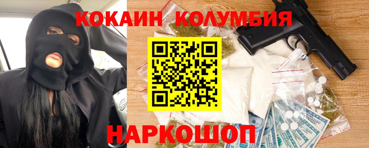 COCAIN Columbia  Вход с VPN  Гусь-Хрустальный  Cocaine Колумбийский 