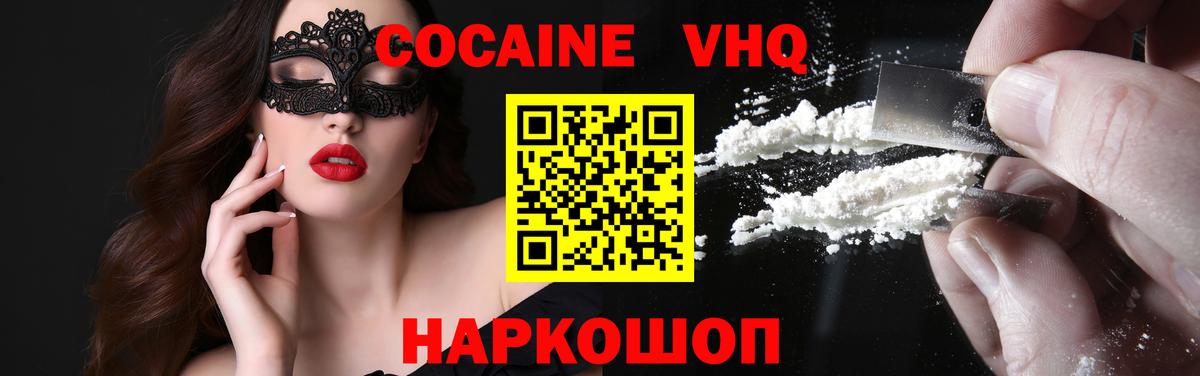 Cocaine Боливия Гусь-Хрустальный