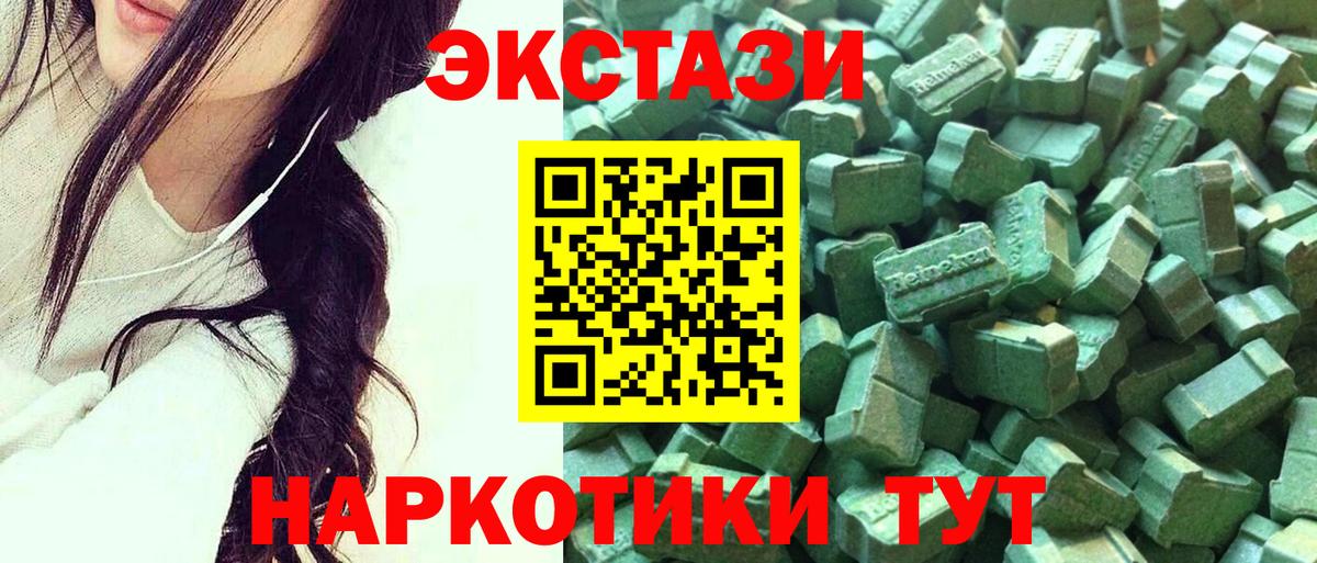 ЭКСТАЗИ mix Гусь-Хрустальный