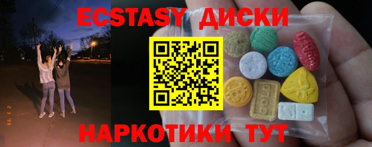 Экстази  ЭКСТАЗИ 99%  Гусь-Хрустальный  Вход с VPN  Экстази диски 