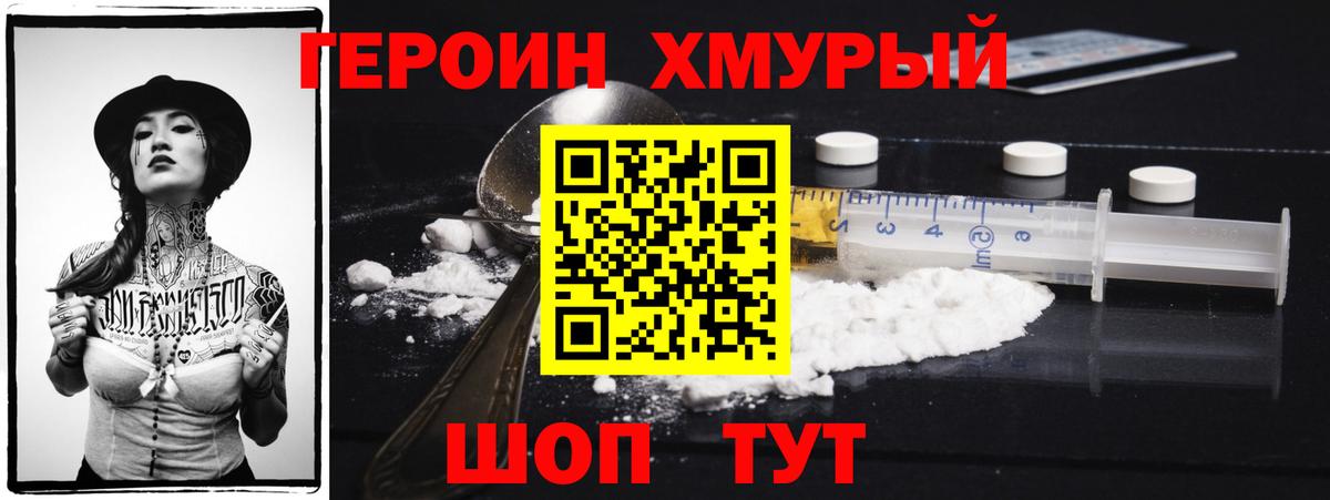 ГЕРОИН гречка Гусь-Хрустальный