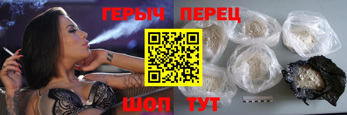 Гусь-Хрустальный  ГЕРОИН  Вход с VPN  ГЕРОИН Heroin 