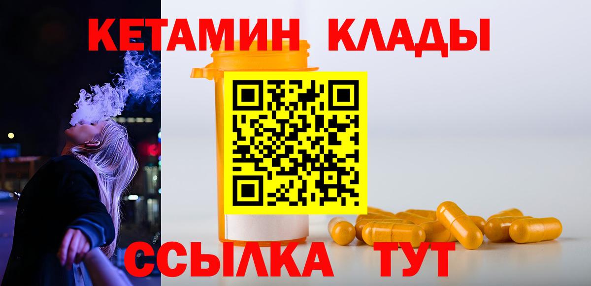 КЕТАМИН VHQ Гусь-Хрустальный