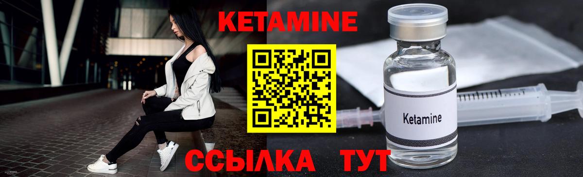 Гусь-Хрустальный  Кетамин ketamine  Вход с VPN 