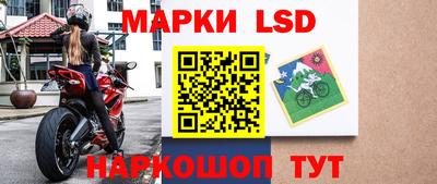 марки lsd Ливны