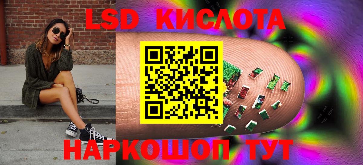 ЛСД экстази ecstasy Гусь-Хрустальный