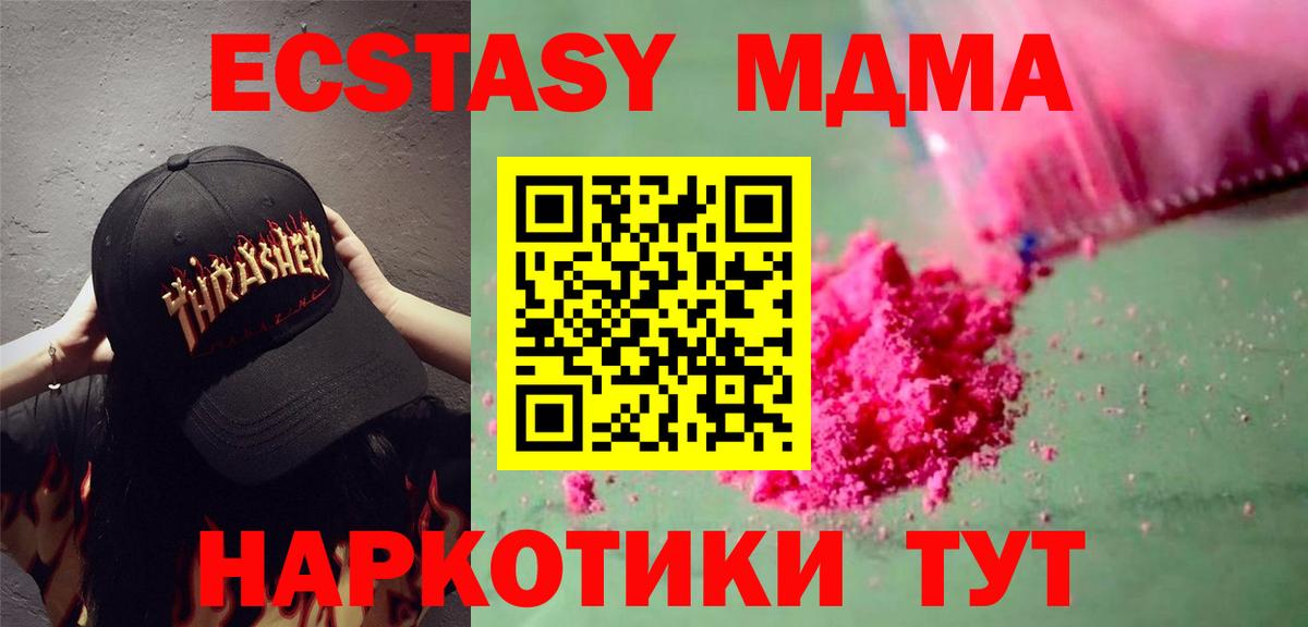 Гусь-Хрустальный  MDMA молли  МДМА  Вход с VPN 