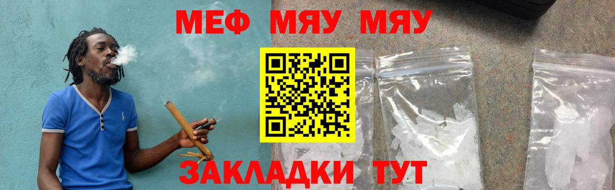 Меф  где продают наркотики  Гусь-Хрустальный  Вход с VPN  Меф mephedrone  МЯУ-МЯУ 