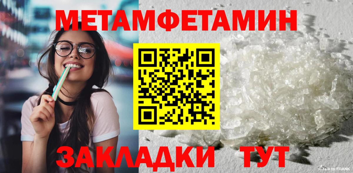 Гусь-Хрустальный  Метамфетамин Декстрометамфетамин 99.9%  Вход с VPN  Метамфетамин Декстрометамфетамин 99.9% 
