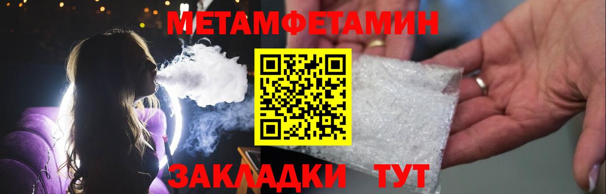 Метамфетамин пудра Гусь-Хрустальный
